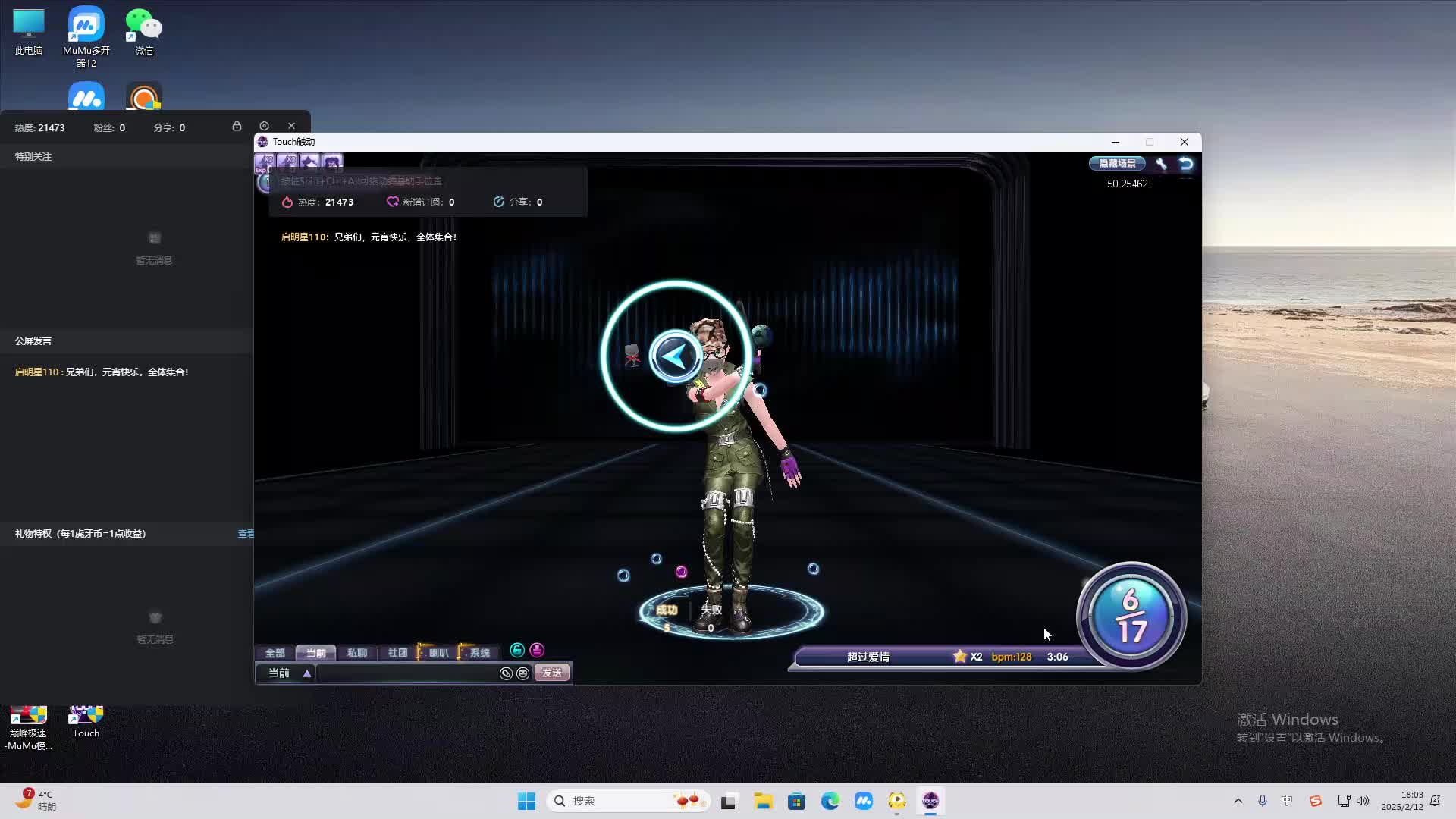 欢迎来到我是一颗小虎牙的直播间-片段2