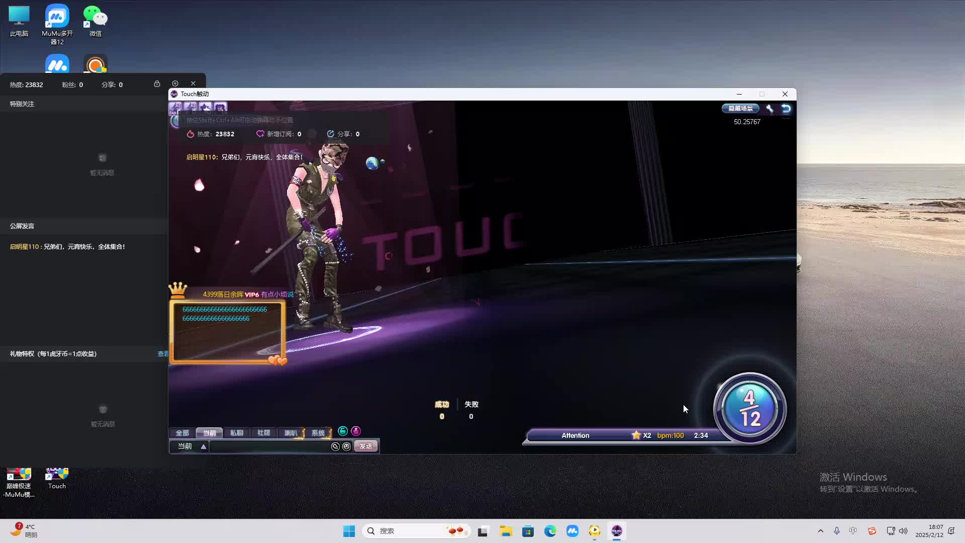 欢迎来到我是一颗小虎牙的直播间-片段2