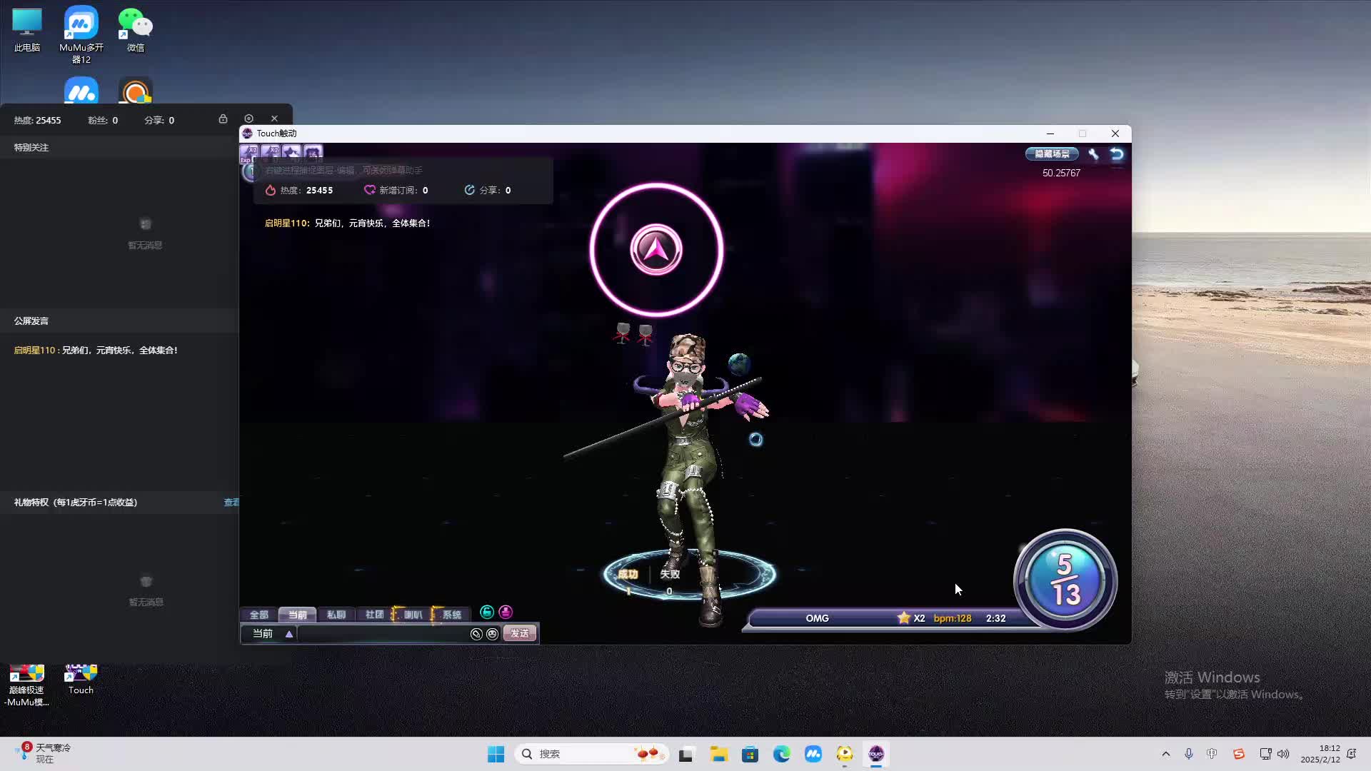 欢迎来到我是一颗小虎牙的直播间-片段2