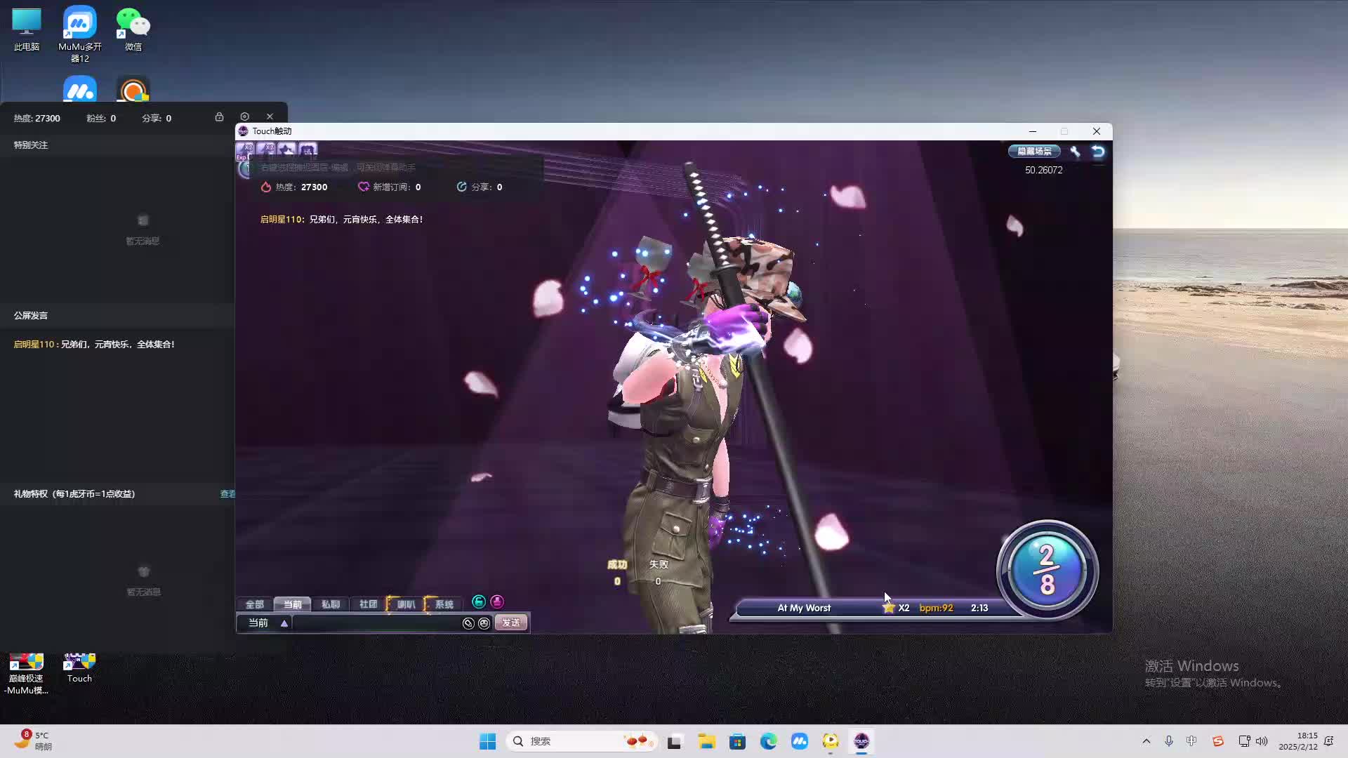 欢迎来到我是一颗小虎牙的直播间-片段2