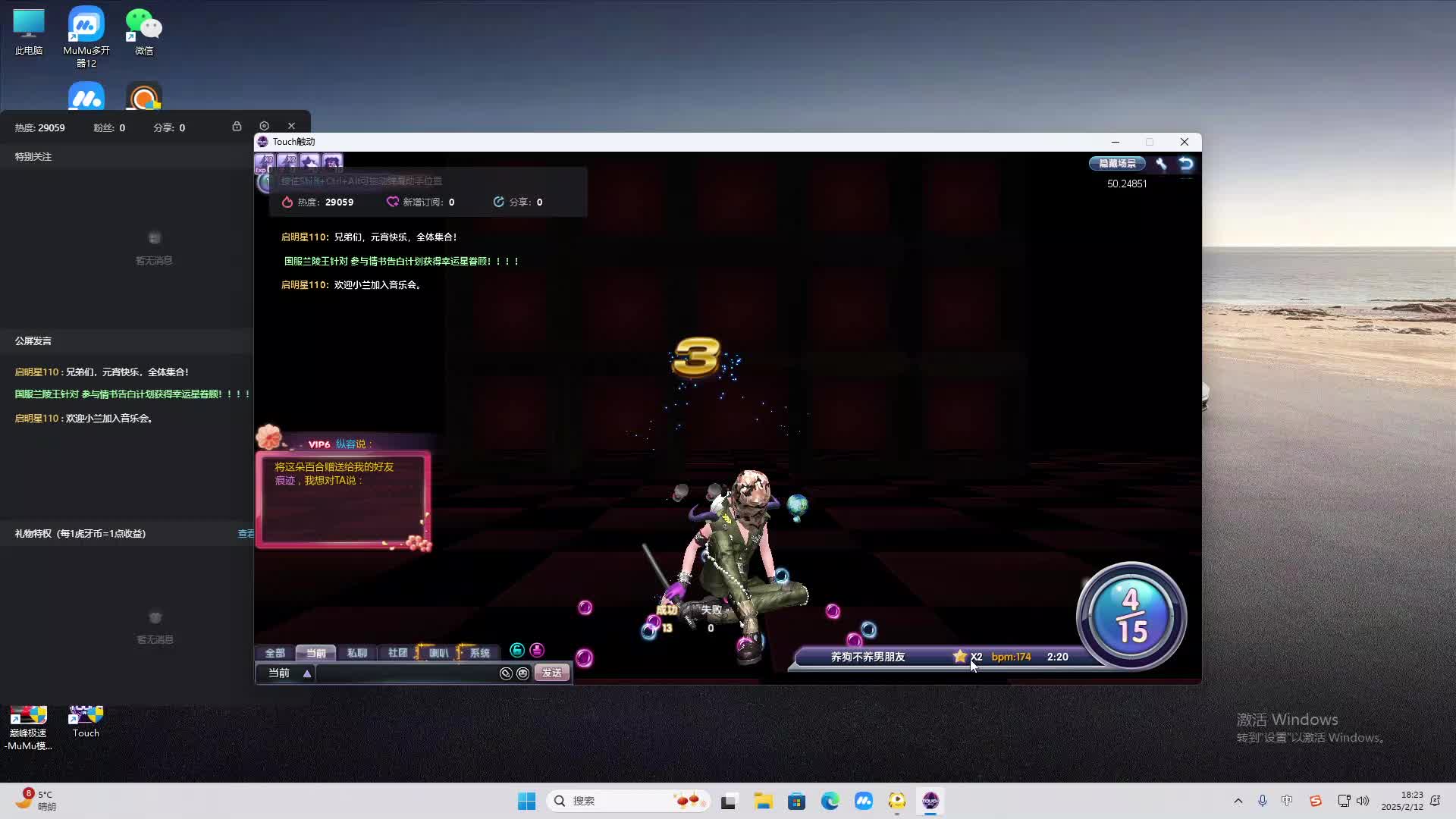 欢迎来到我是一颗小虎牙的直播间-片段2