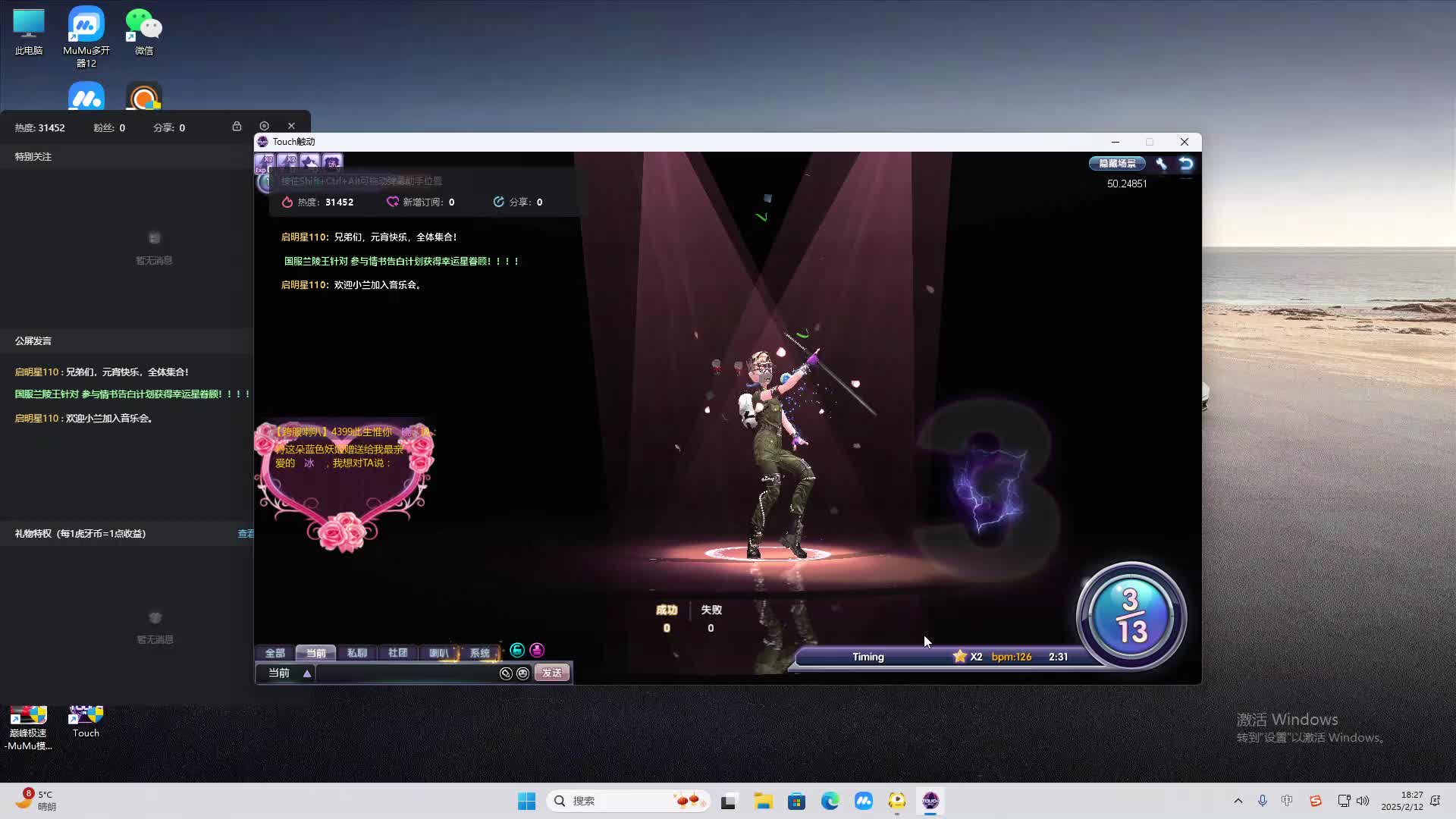 欢迎来到我是一颗小虎牙的直播间-片段2