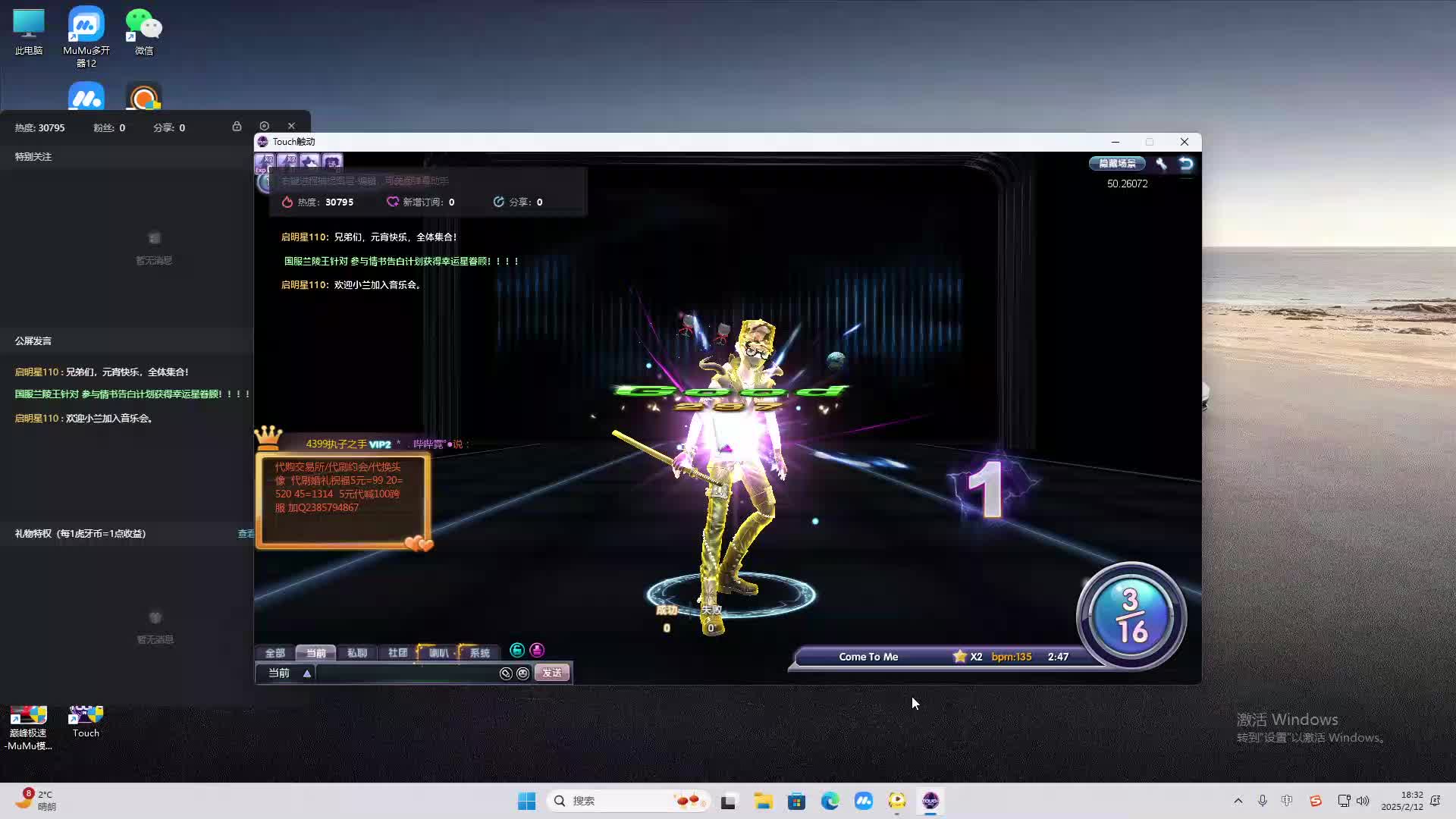 欢迎来到我是一颗小虎牙的直播间-片段2