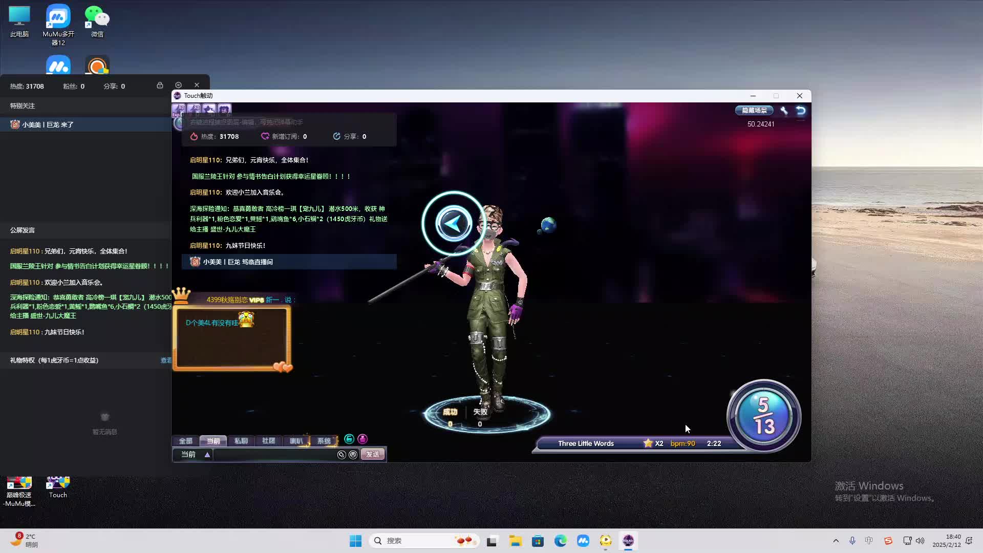 欢迎来到我是一颗小虎牙的直播间-片段2