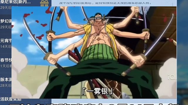 【魔方航海王】决斗场开放全伙伴限免？！本周桑尼来信爆料！