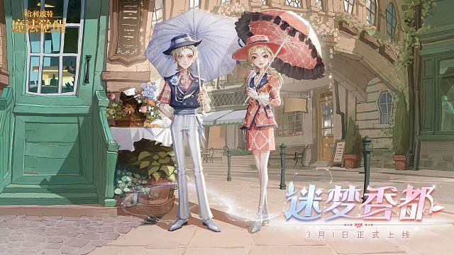 ✦全新时装 「迷梦香都」· 鉴赏✦