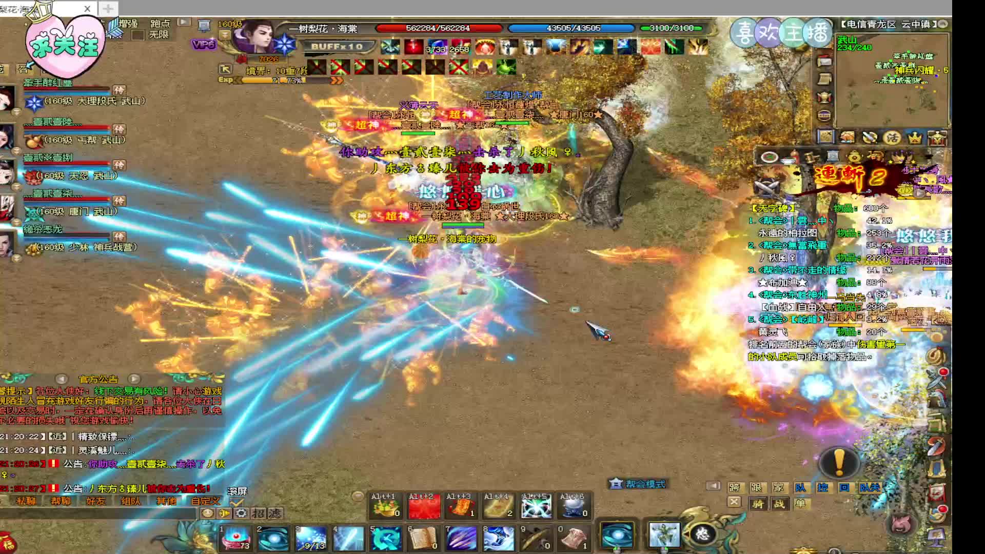 剑侠世界云中镇神兵片段1