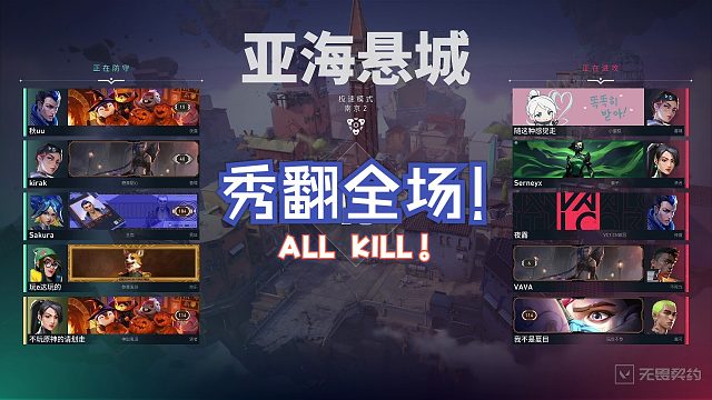 【想成为无畏契约高手】无畏时刻的幽默录屏2025第十期