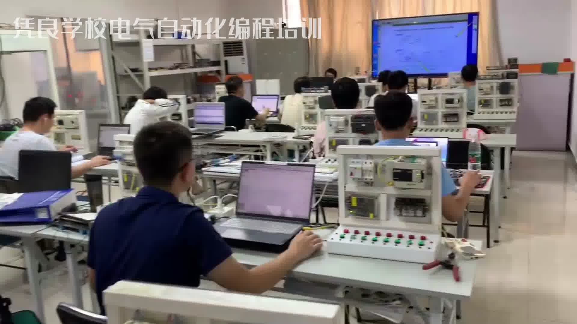 自动化设备/电气自动化技术/plc编程培训/三菱西门子PLC编程