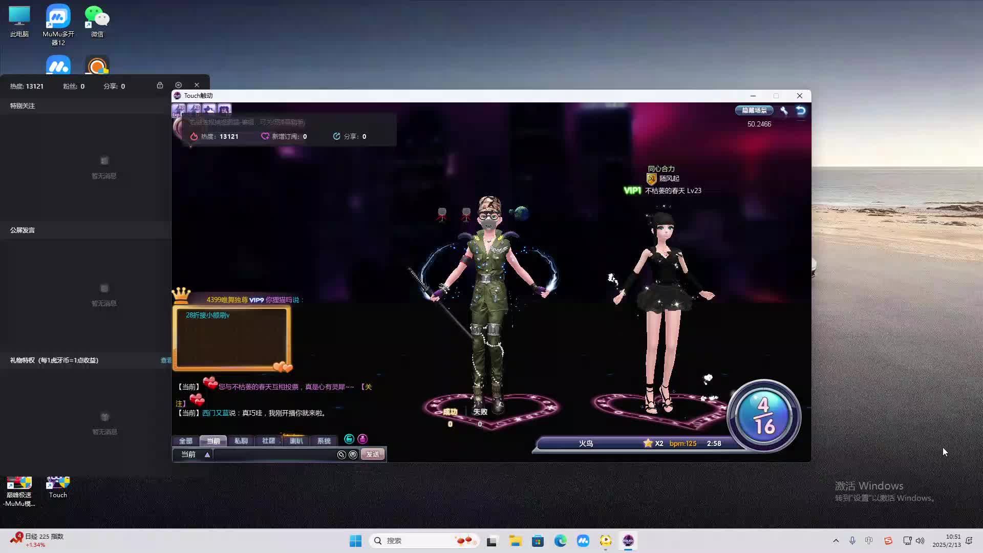 欢迎来到我是一颗小虎牙的直播间-片段1