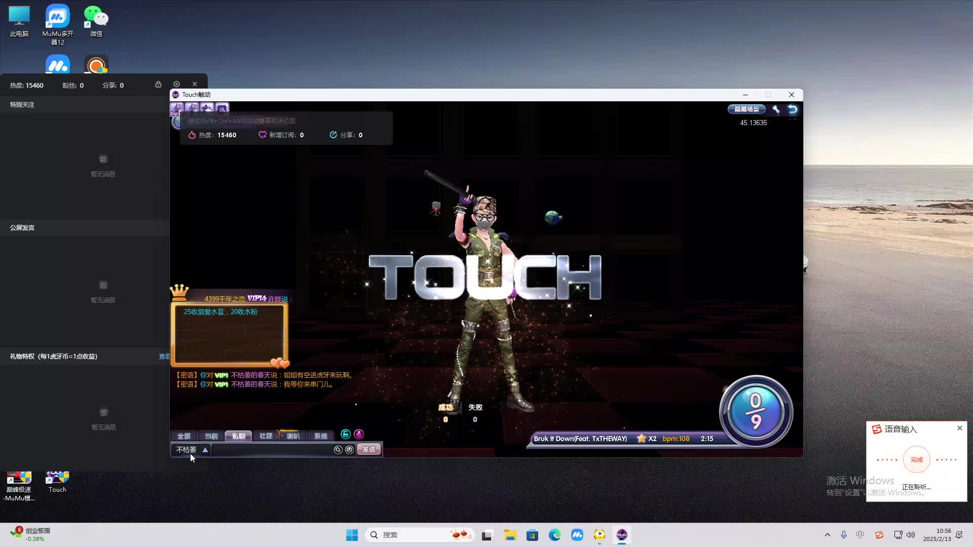 欢迎来到我是一颗小虎牙的直播间-片段2