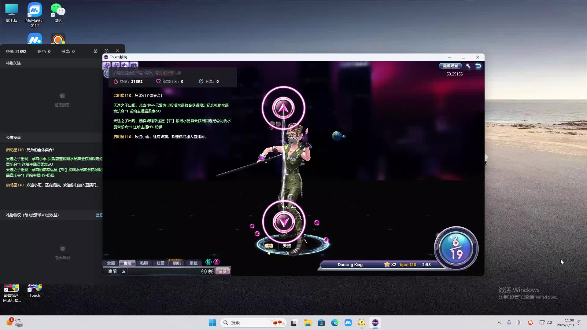 欢迎来到我是一颗小虎牙的直播间-片段2