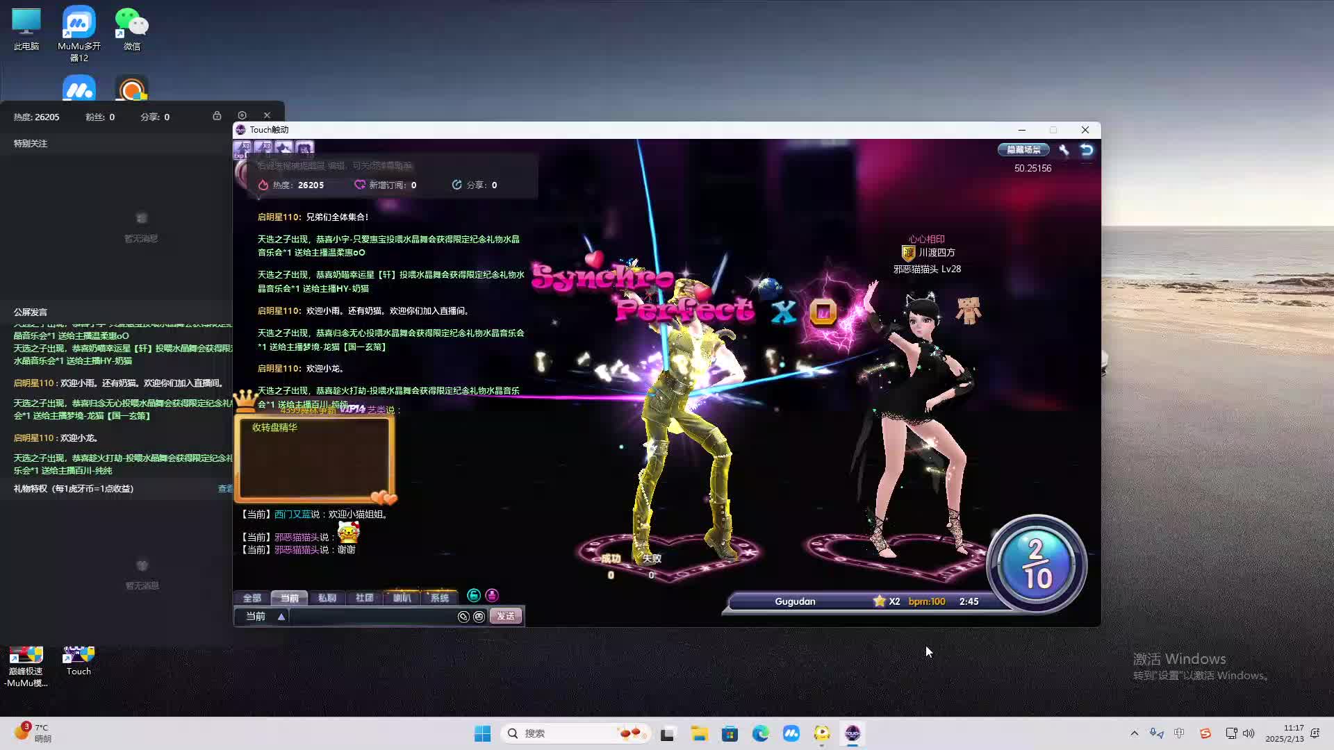 欢迎来到我是一颗小虎牙的直播间-片段2