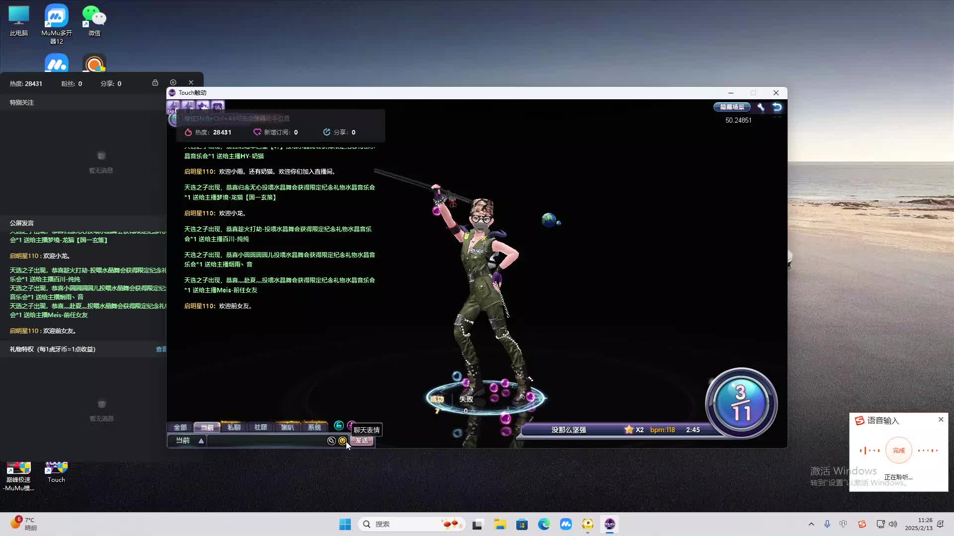 欢迎来到我是一颗小虎牙的直播间-片段2