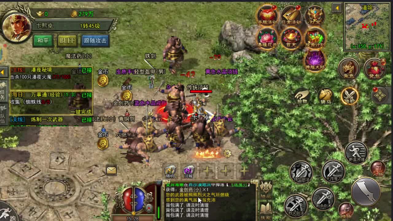 传奇3光通版：传奇手游经典怀旧服，传奇手游榜单第一名，爆率高，节奏稳定，全新玩法！