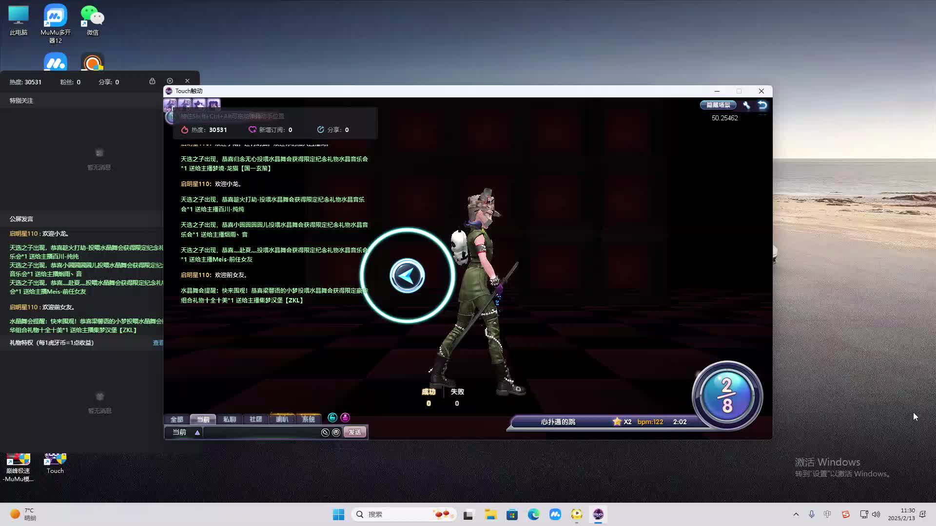 欢迎来到我是一颗小虎牙的直播间-片段2