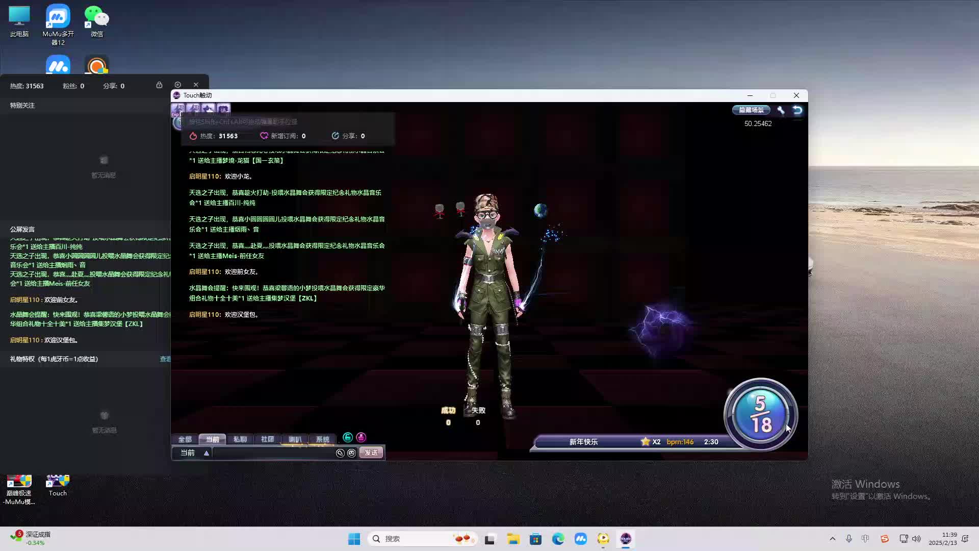 欢迎来到我是一颗小虎牙的直播间-片段2