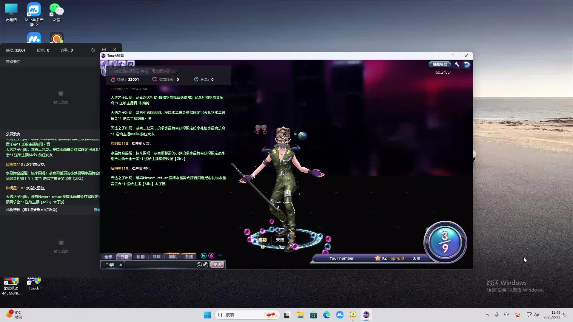 欢迎来到我是一颗小虎牙的直播间-片段2