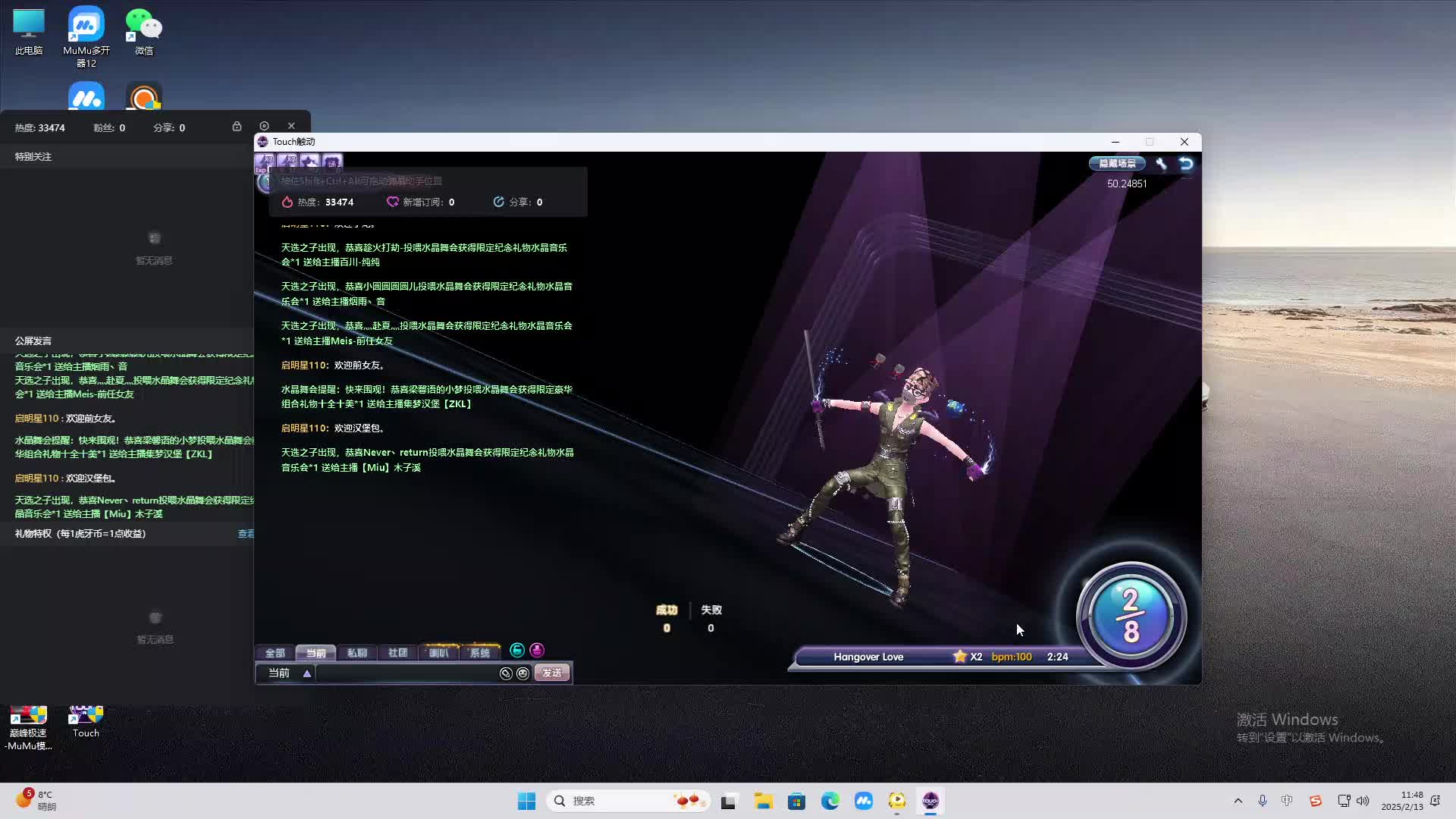 欢迎来到我是一颗小虎牙的直播间-片段2