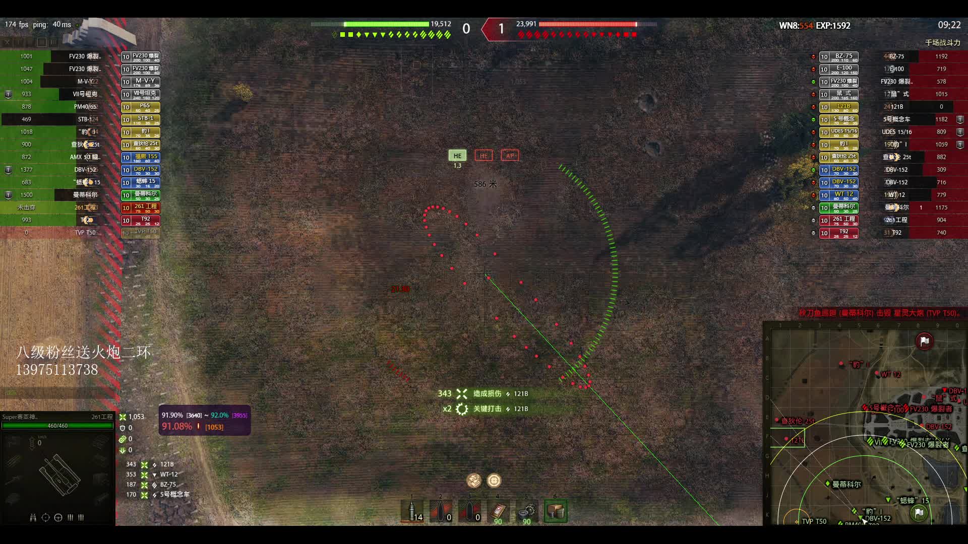 火炮261逆风完美完成260战争之神任务