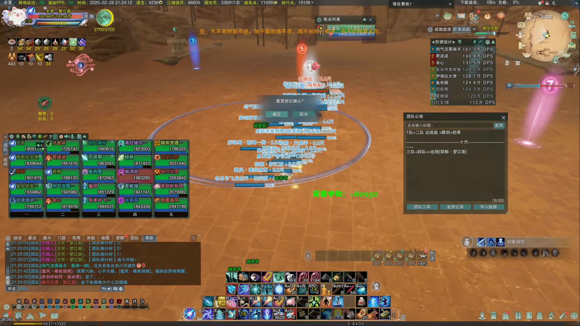 2025-02-26-20-46-00  4-5