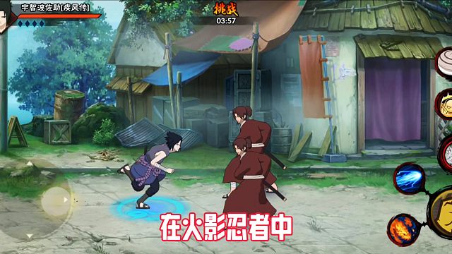 混的人惧怕佐助的原因