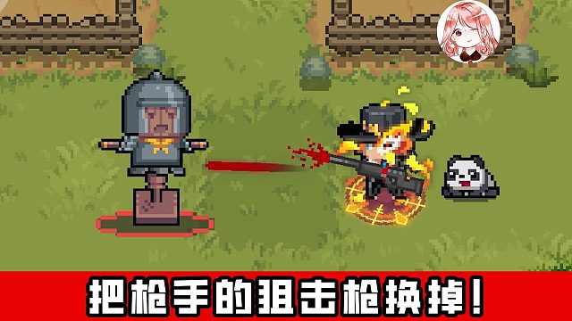 元气骑士：把枪手的狙击枪换掉！枪手：橙色品质，爆头50？