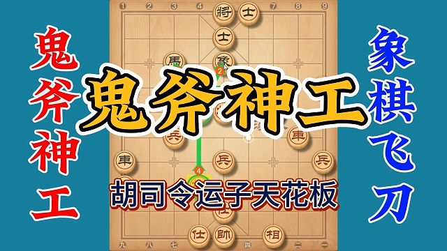 运子天花板级别的，且看胡司令的鬼斧神工，看完绝对拍手叫绝