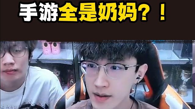 手游玩奶妈的居然这么多？