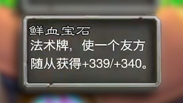 一颗宝石300+，打造全员上万身材！