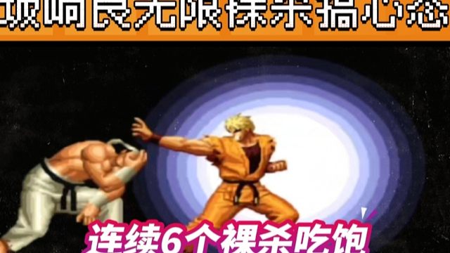 拳皇97：当年街机厅为何会出现真人PK？990坂崎良给你答案！