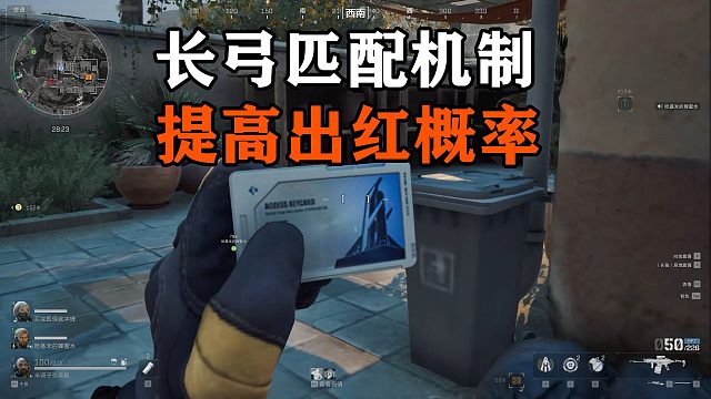 掌握长弓匹配机制，提高出红概率