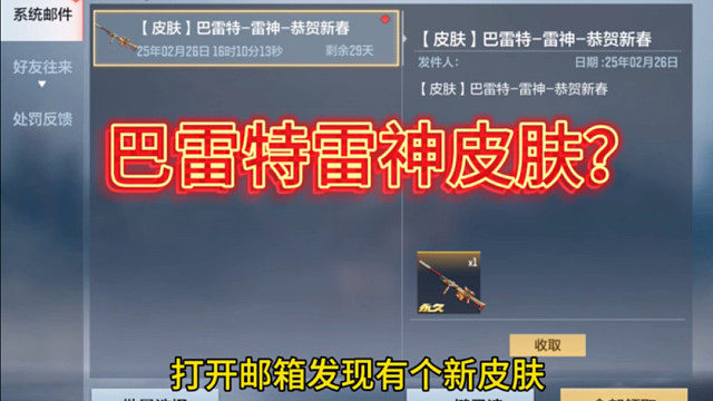 钥匙兑换最不起眼的狙击就是它了！最新的皮肤很多人说手感大变？