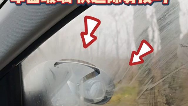 新手上路用空调正确除雾技巧