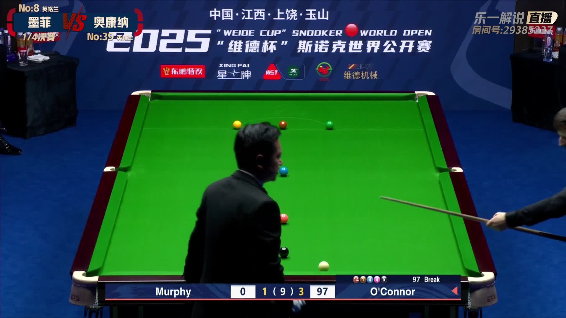 乔·奥康纳VS肖恩·墨菲 2025斯诺克世界公开赛 乐一解说 下半场