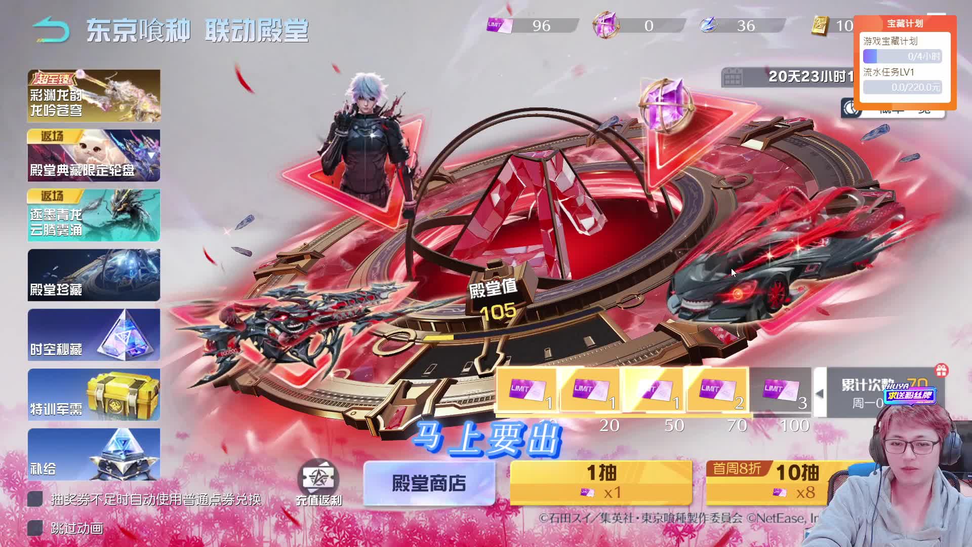 152张抽新殿堂联动东京喰种