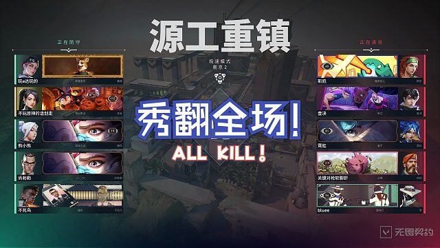 【想成为无畏契约高手】无畏时刻的幽默录屏2025第十五期