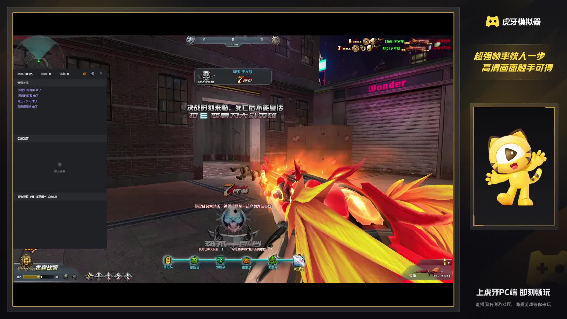 生死狙击少天解说；测评炎凰