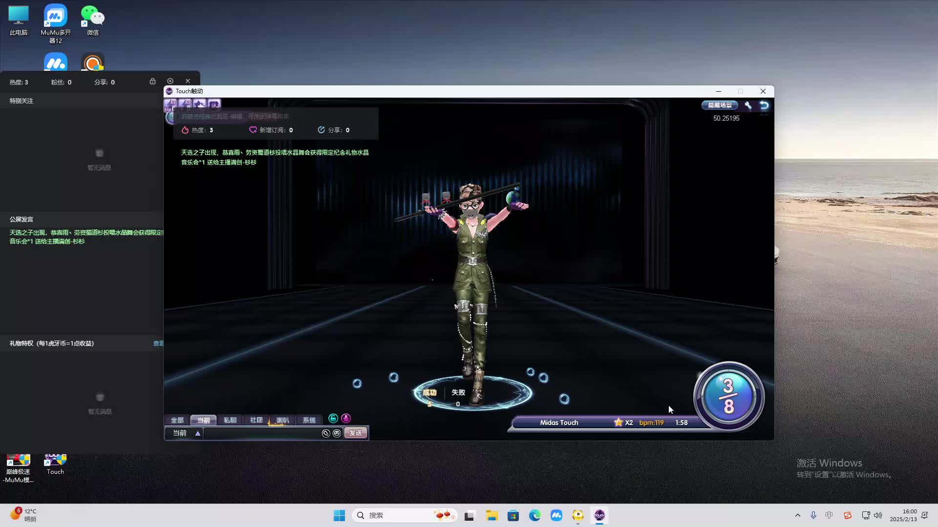 欢迎来到我是一颗小虎牙的直播间-片段1