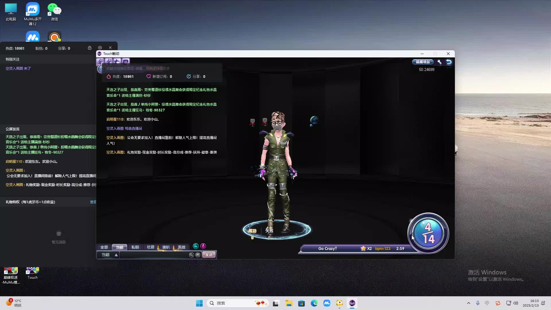 欢迎来到我是一颗小虎牙的直播间-片段2