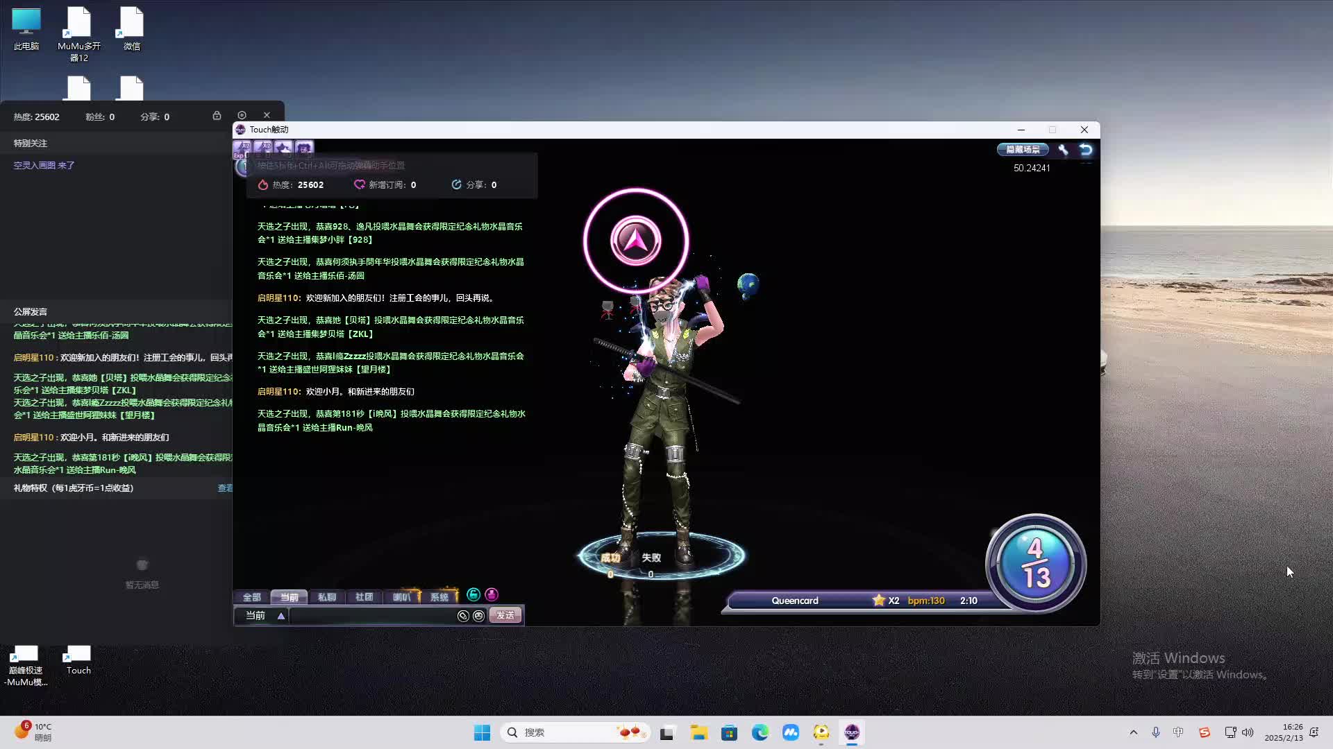 欢迎来到我是一颗小虎牙的直播间-片段2