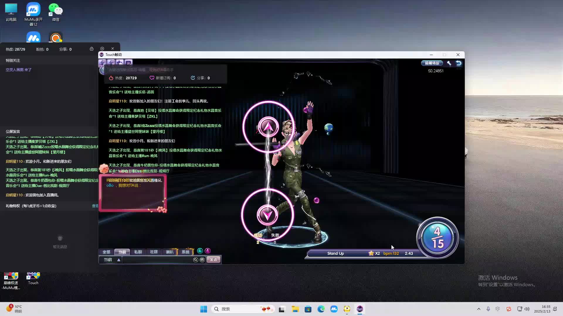 欢迎来到我是一颗小虎牙的直播间-片段2