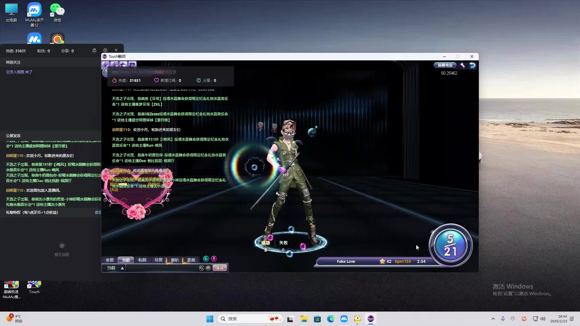 欢迎来到我是一颗小虎牙的直播间-片段2