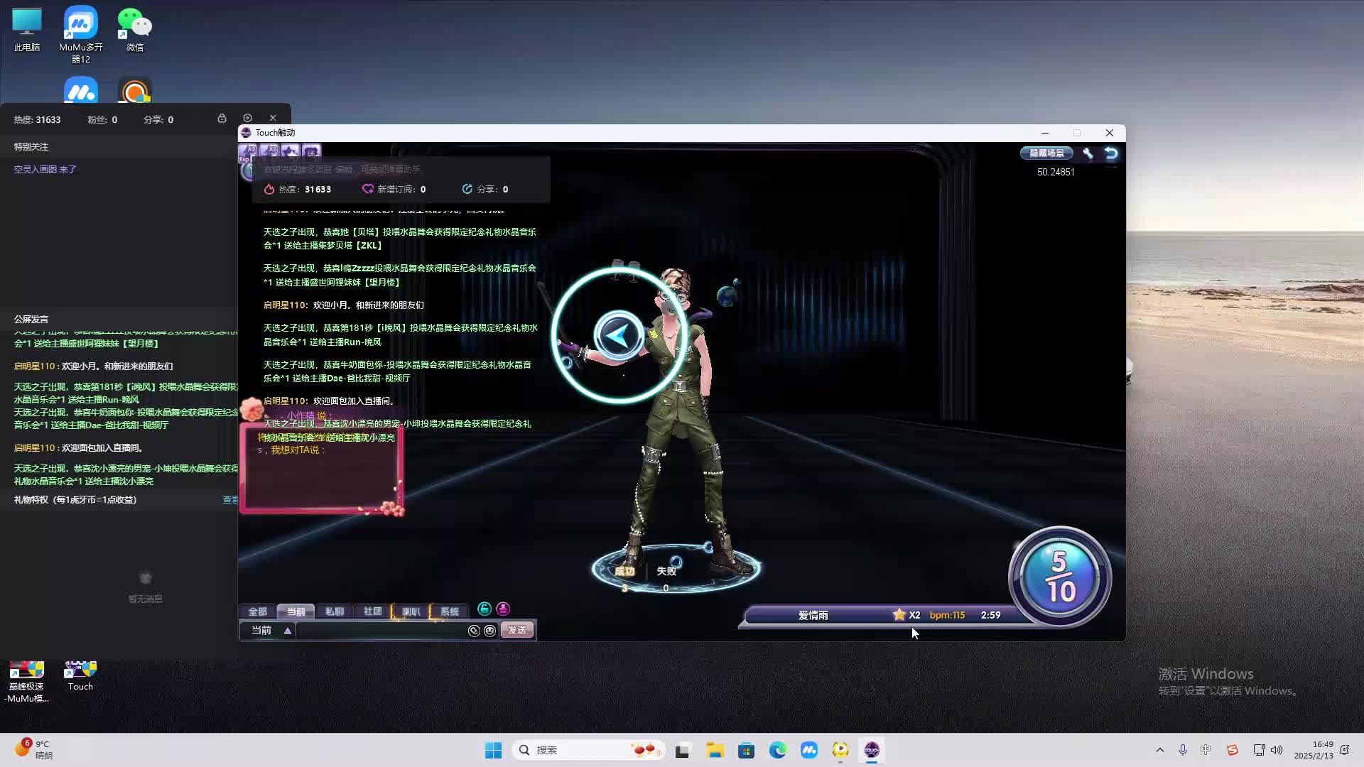 欢迎来到我是一颗小虎牙的直播间-片段2