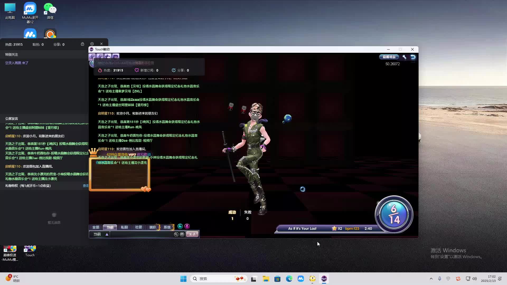 欢迎来到我是一颗小虎牙的直播间-片段2