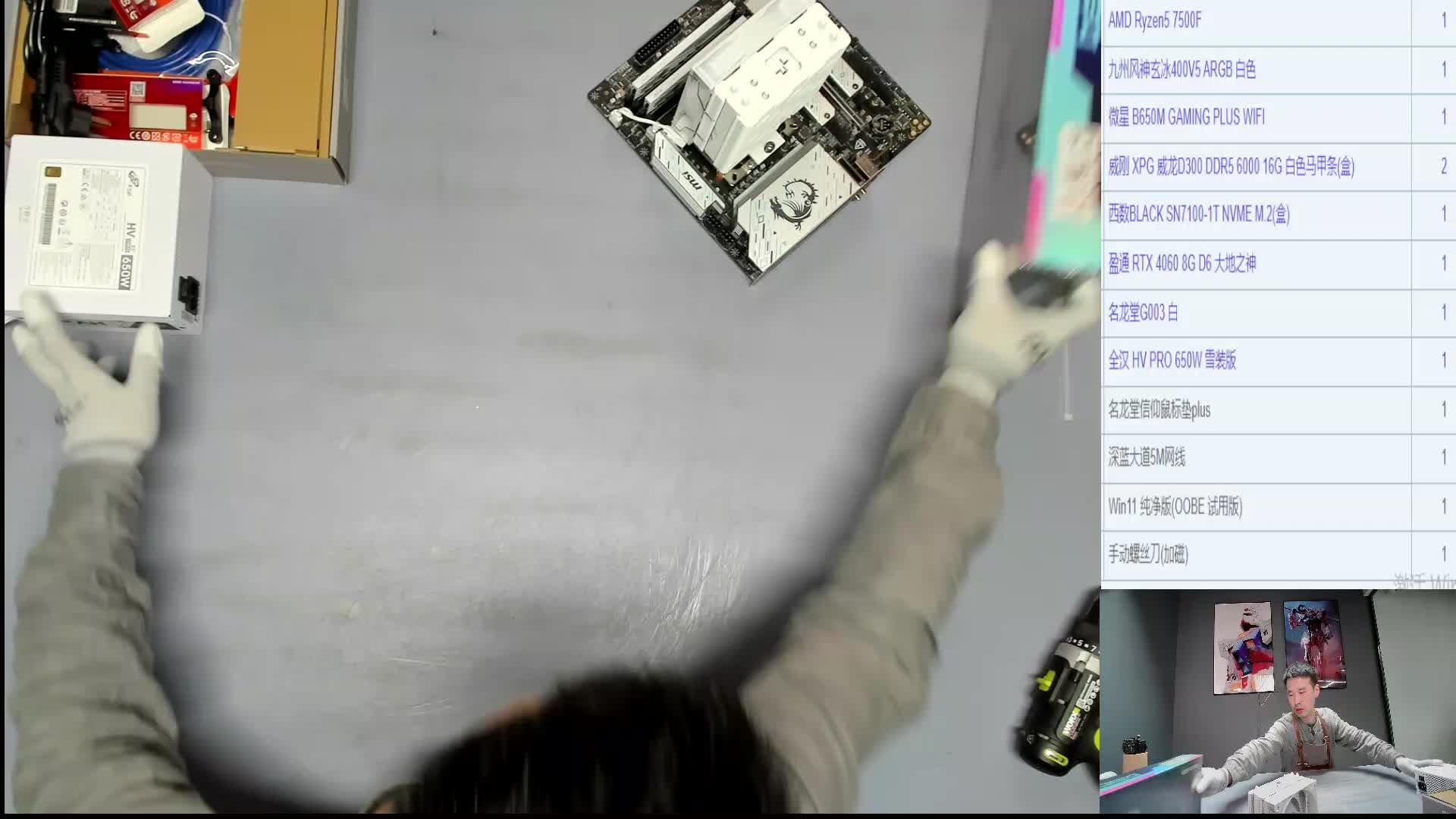 重庆 辰*的7500F 4060