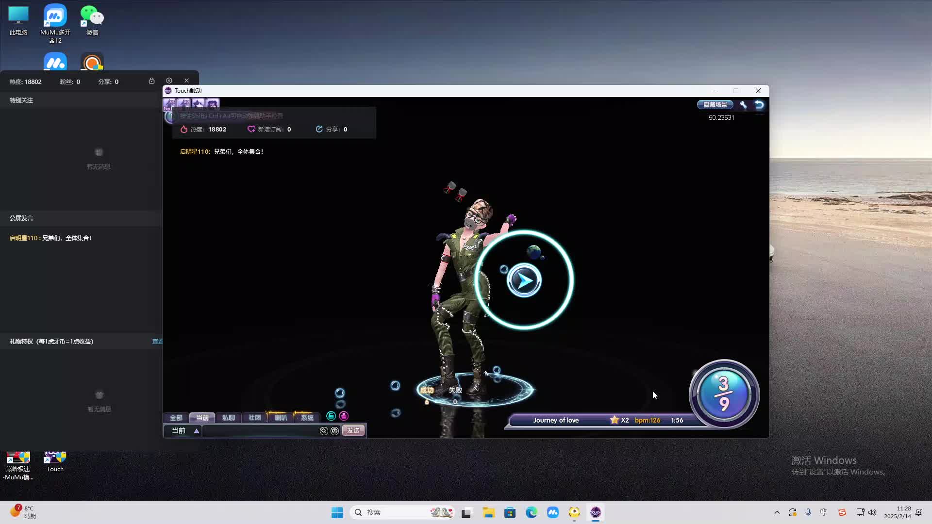 欢迎来到我是一颗小虎牙的直播间-片段2