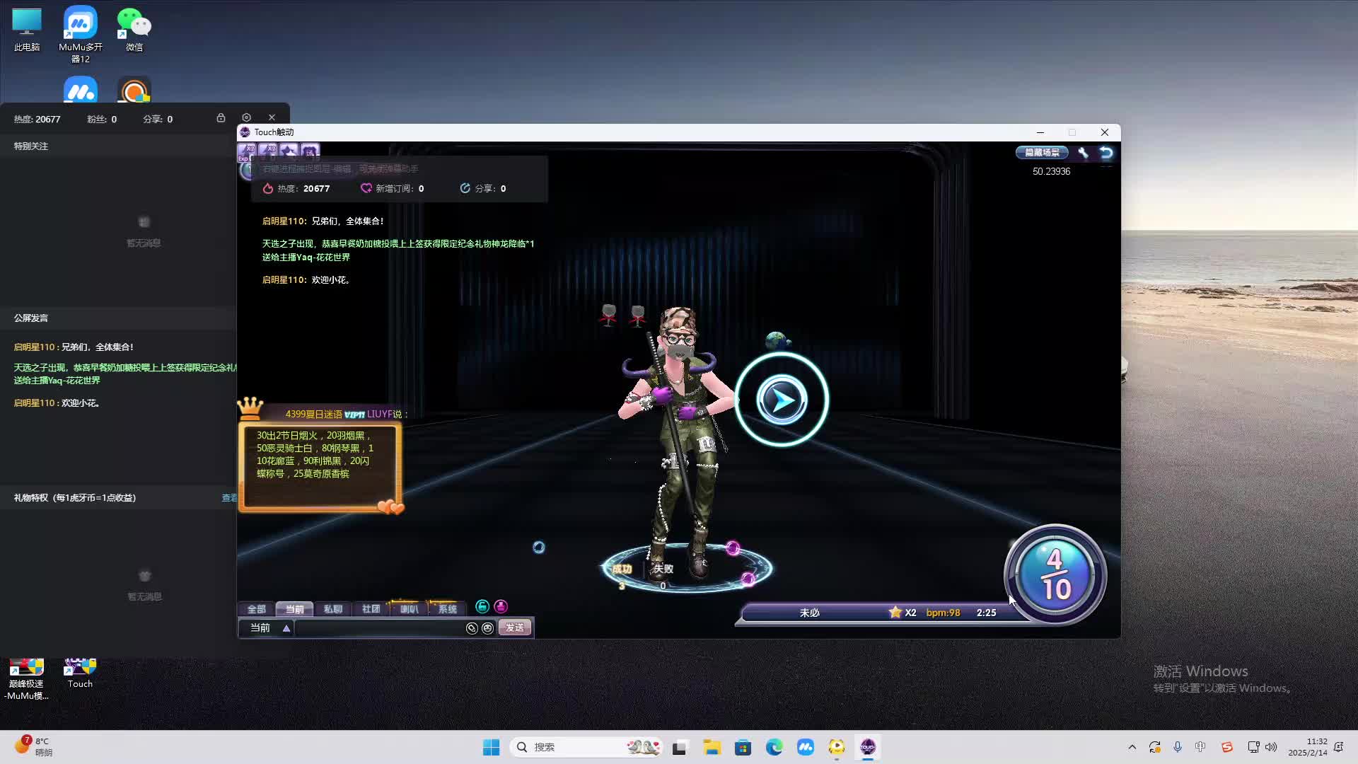 欢迎来到我是一颗小虎牙的直播间-片段2