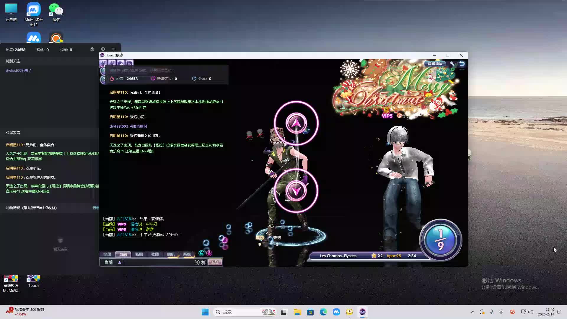 欢迎来到我是一颗小虎牙的直播间-片段2