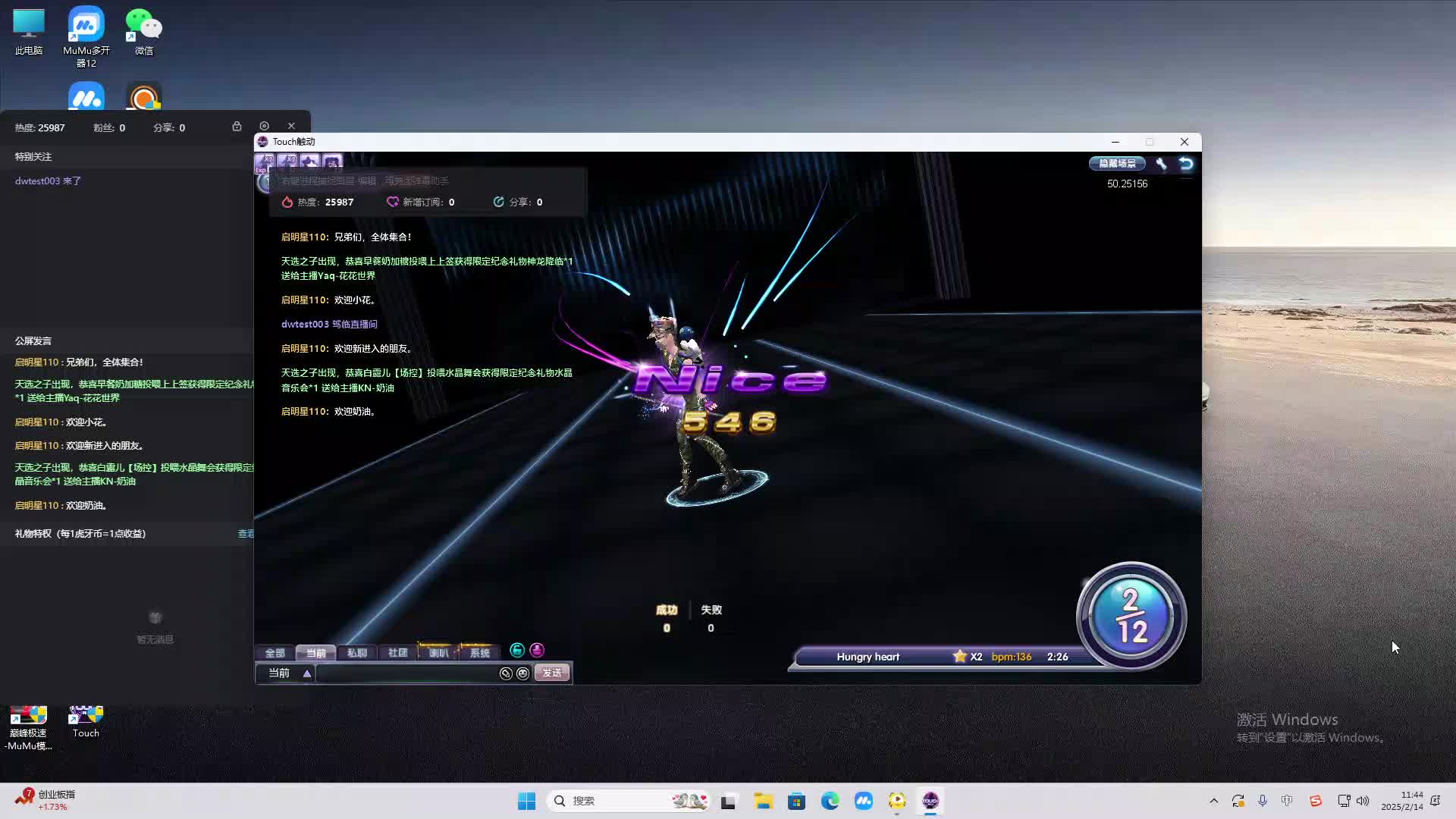 欢迎来到我是一颗小虎牙的直播间-片段2